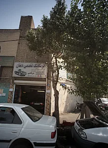 تعمیرگاه تخصصی دهقان