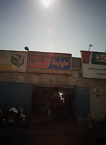 تعمیرگاه بهنام کریمیان
