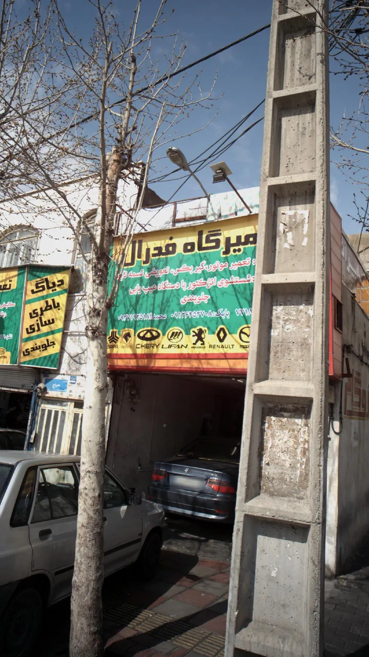 تعمیرگاه فدرال - تصویر 4