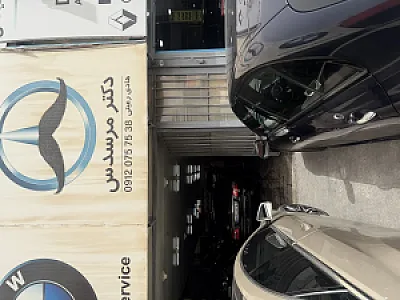 تعمیرگاه دکتر مرسدس