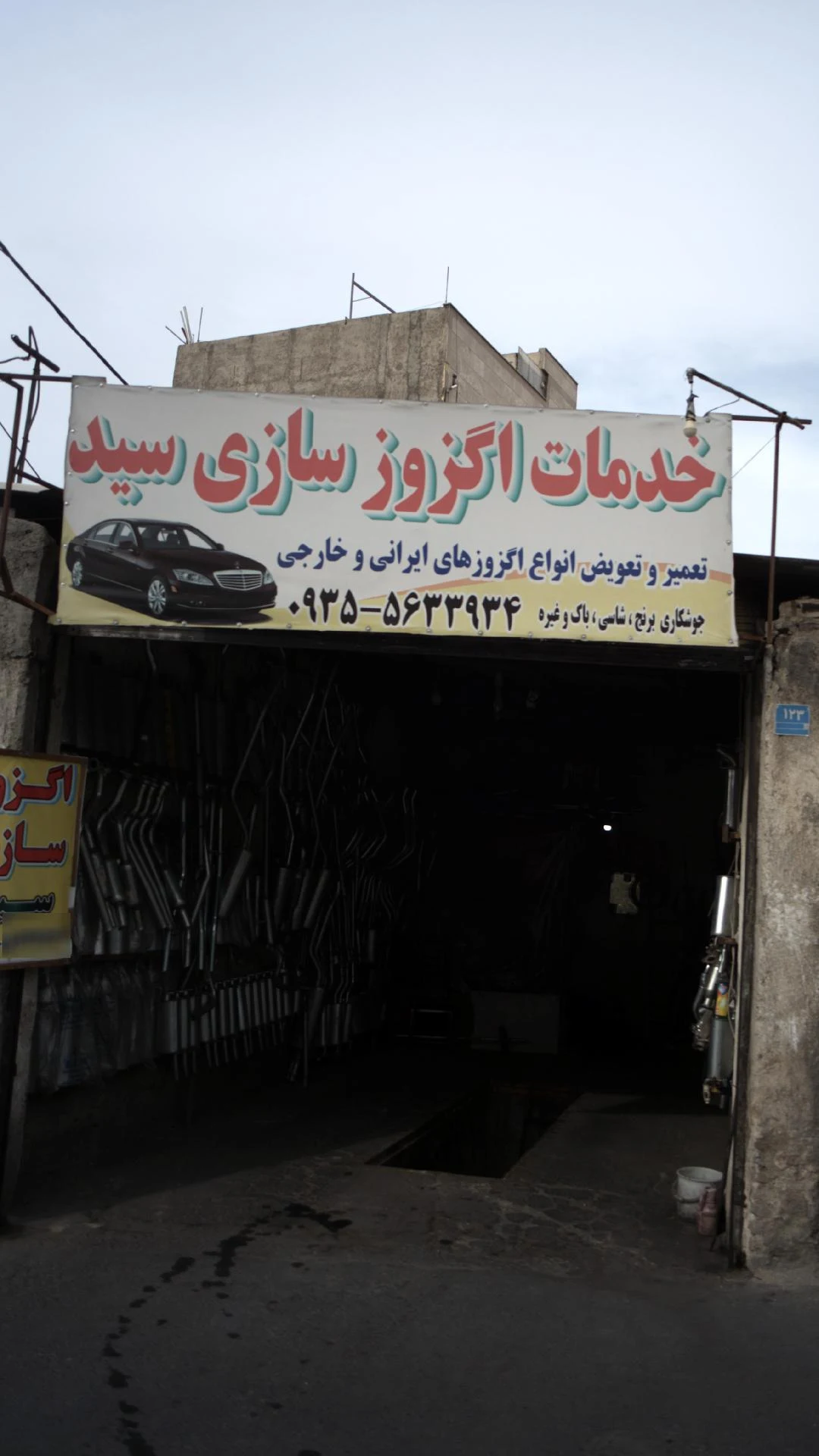 فروشگاه و تعمیرگاه و لوازم یدکی موتور سیکلت