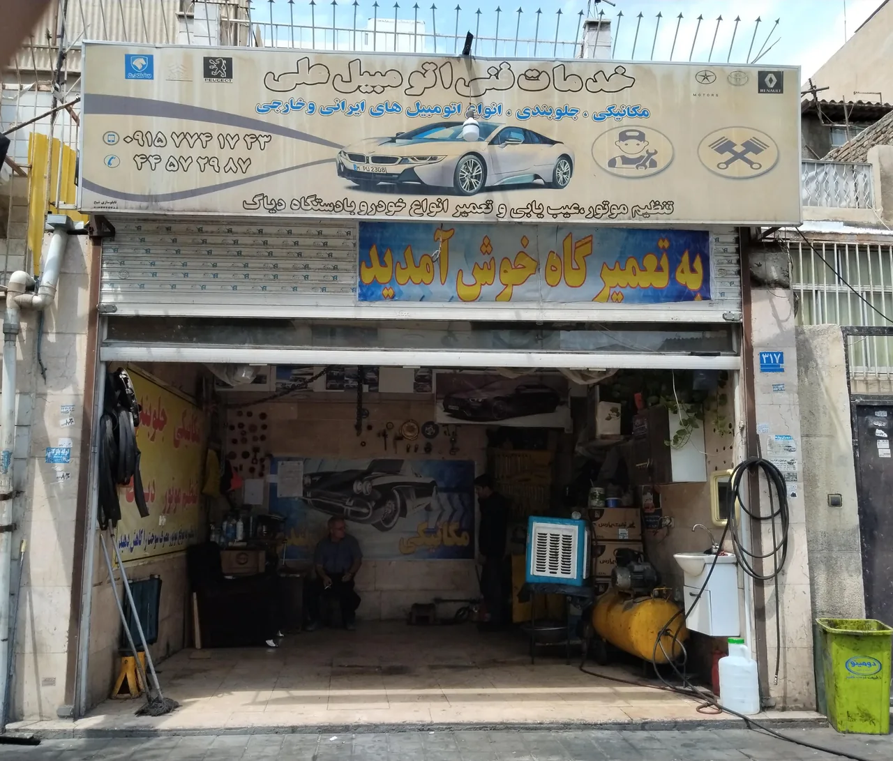 مکانیکی و جلوبندی علی