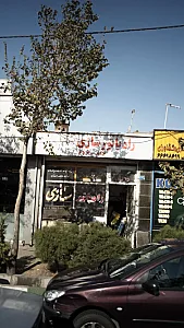 رادیاتور سازی
