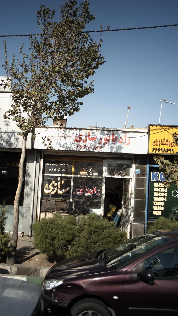 رادیاتور سازی