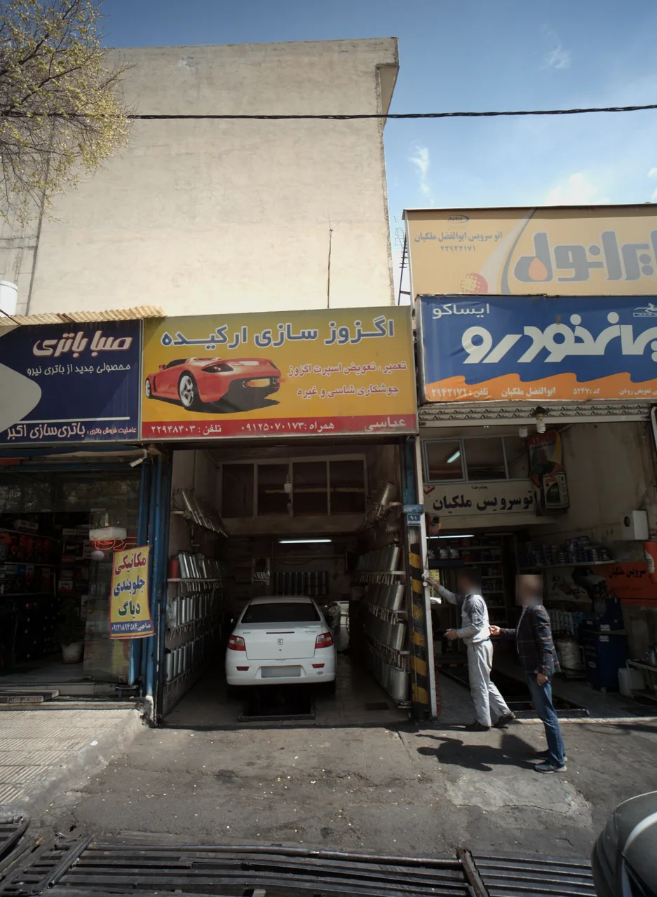 اگزوز سازی ارکیده