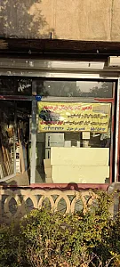 تعمیرگاه یخچال وکولر‌گازی فرهمند