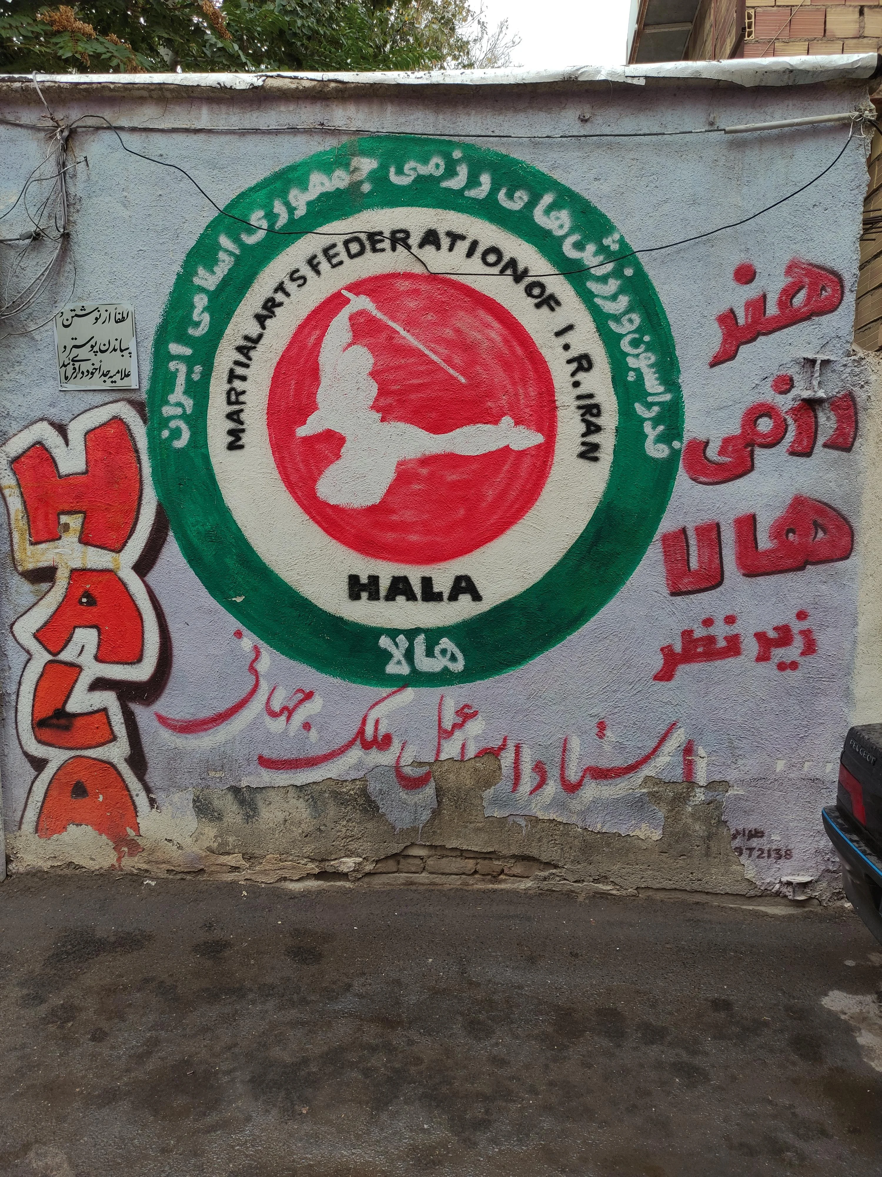 دفتر مرکزی هالا