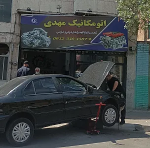 اتومکانیک مهدی