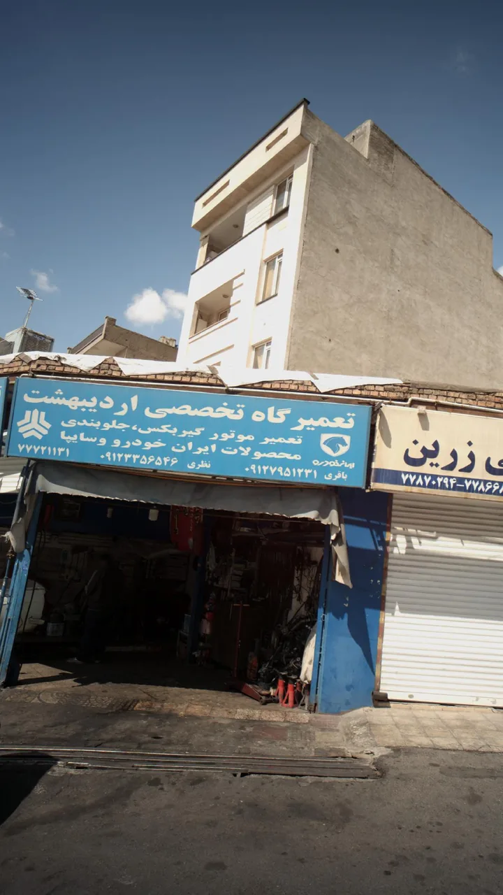 تعمیرگاه تخصصی اردیبهشت