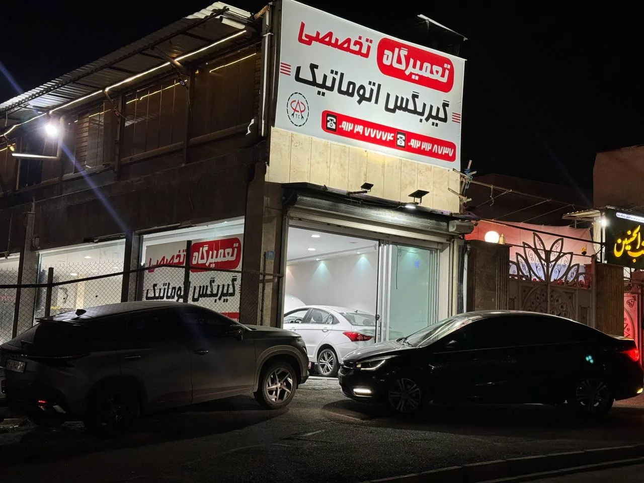 تعمیرگاه گیربکس اتوماتیک چری - تصویر 3