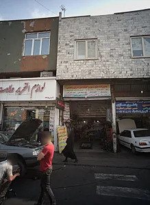 تعمیرگاه و جلوبندی و کمک فنر سازی رحیمی