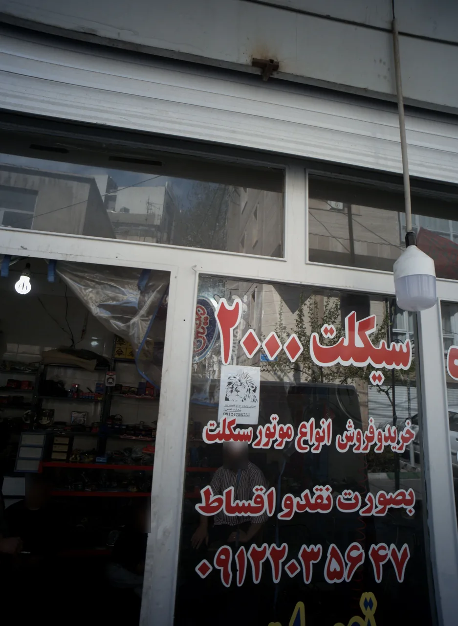 تعمیرگاه سیکلت 2000