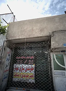 جلوبندی سازی مهیار
