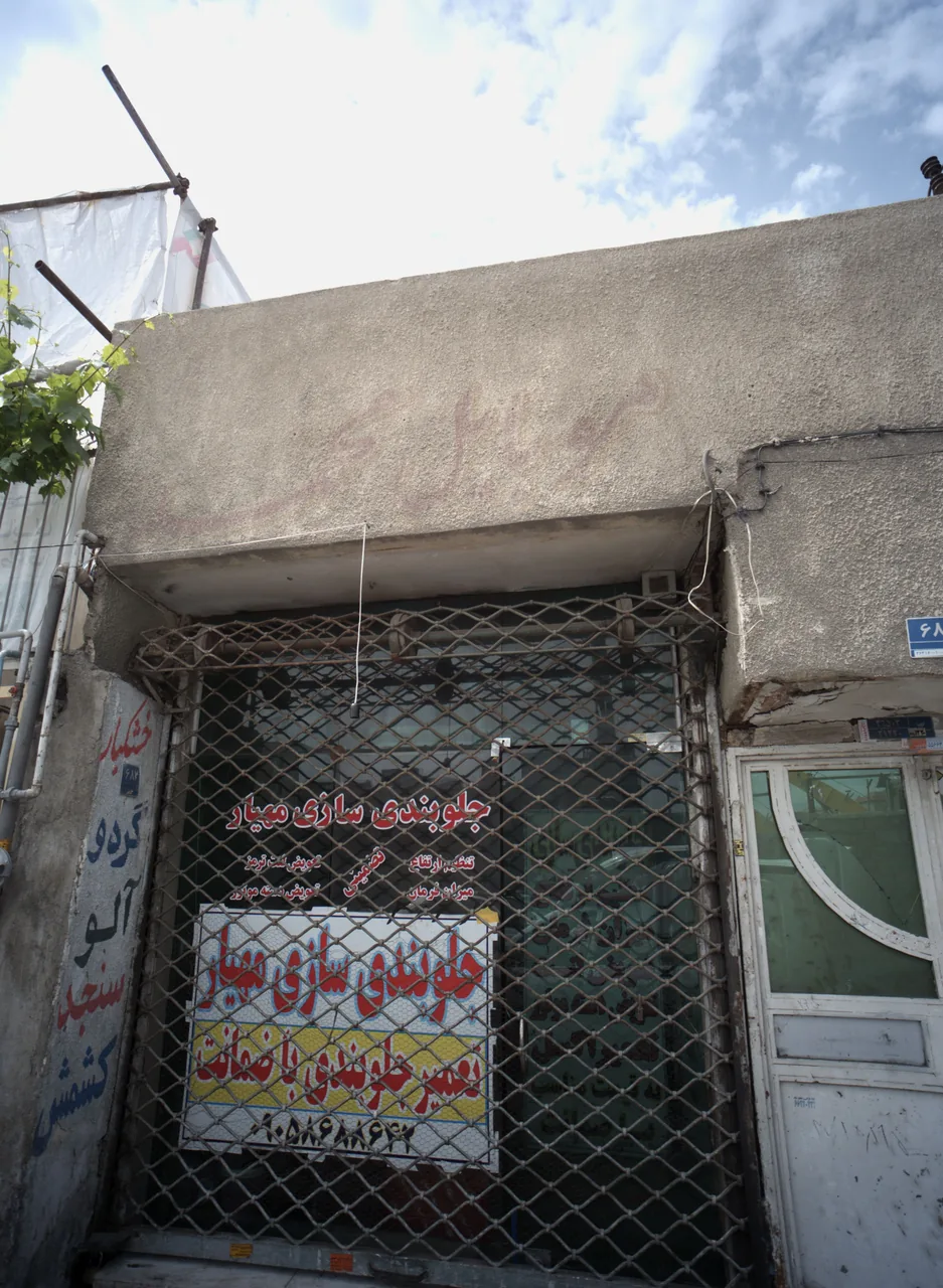 جلوبندی سازی مهیار
