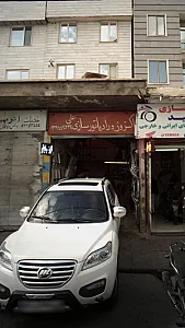 اگزوز و رادیاتور سازی علی