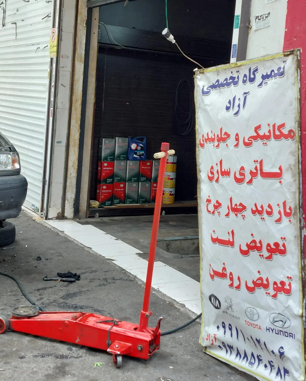 تعمیرگاه تخصصی آزاد - تصویر 3