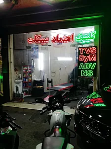 کیلینک موتور سازی اعتماد سیکلت