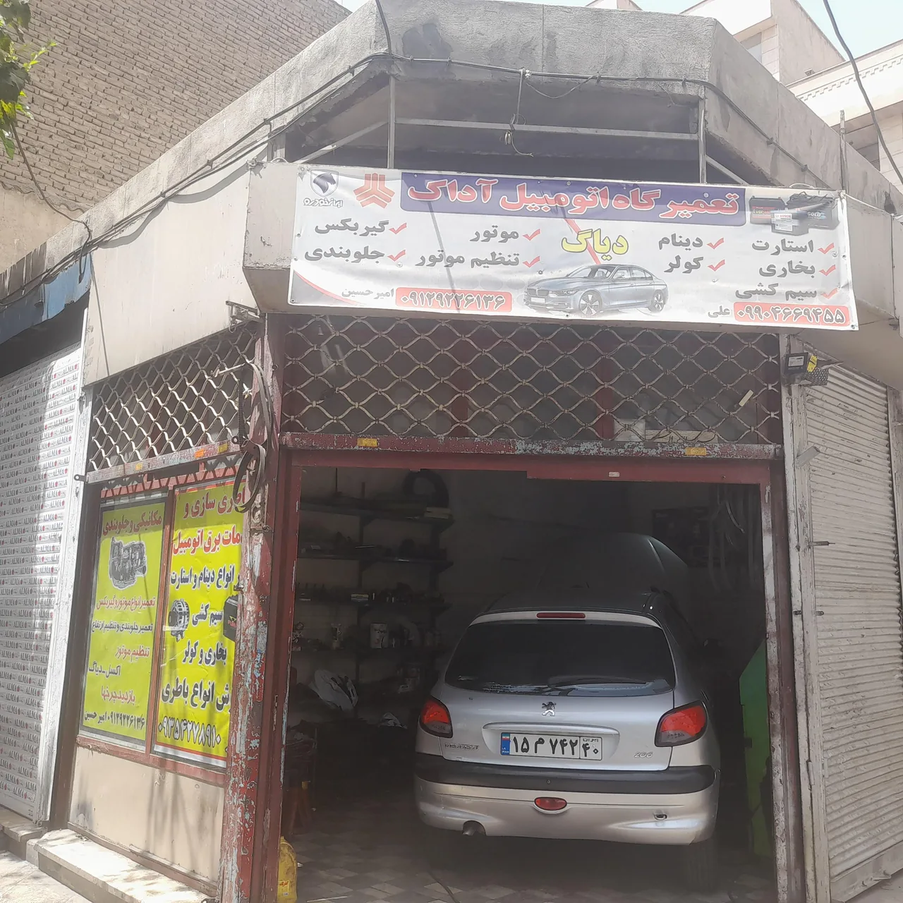 تعمیرگاه امیرحسین - تصویر 2