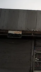 تعمیرگاه برادران