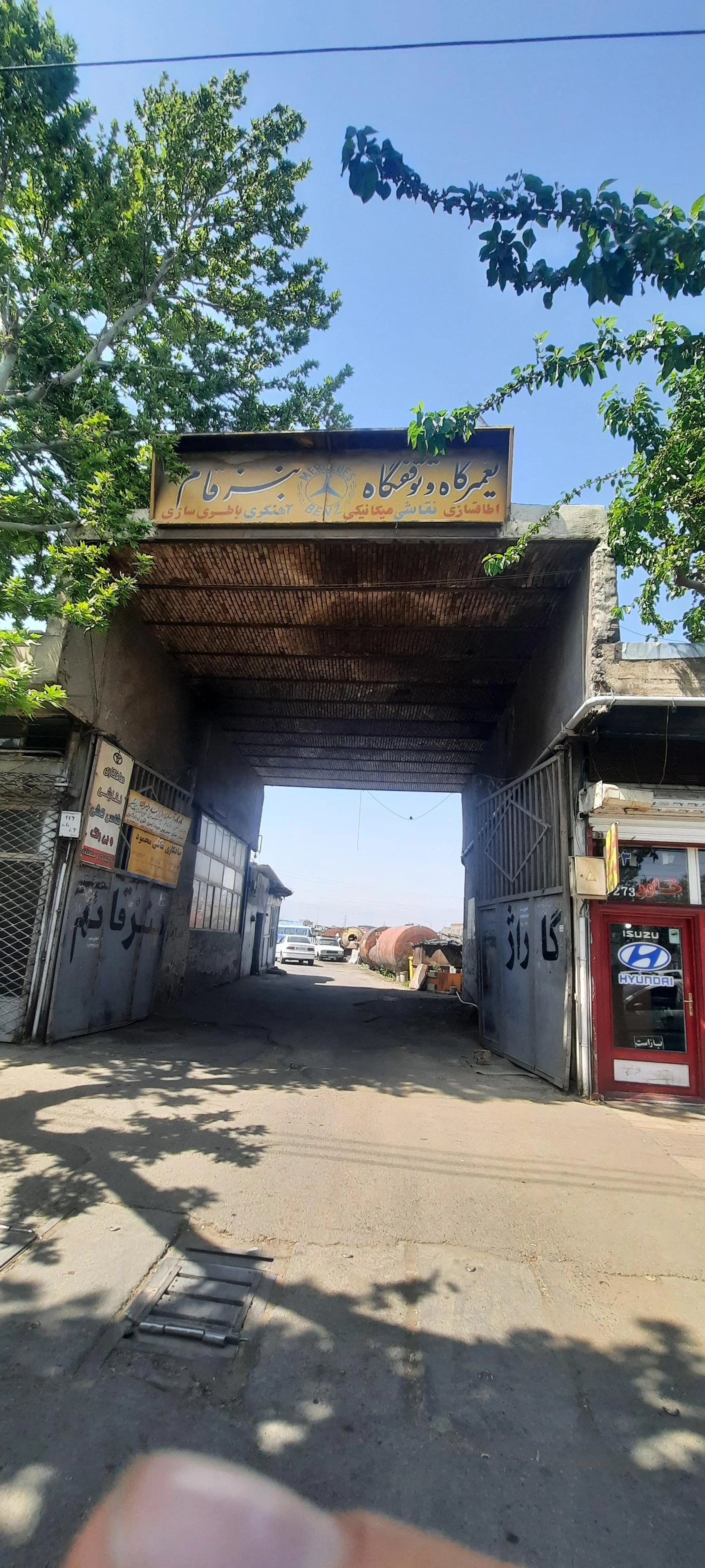 مکانیکی فرزاد