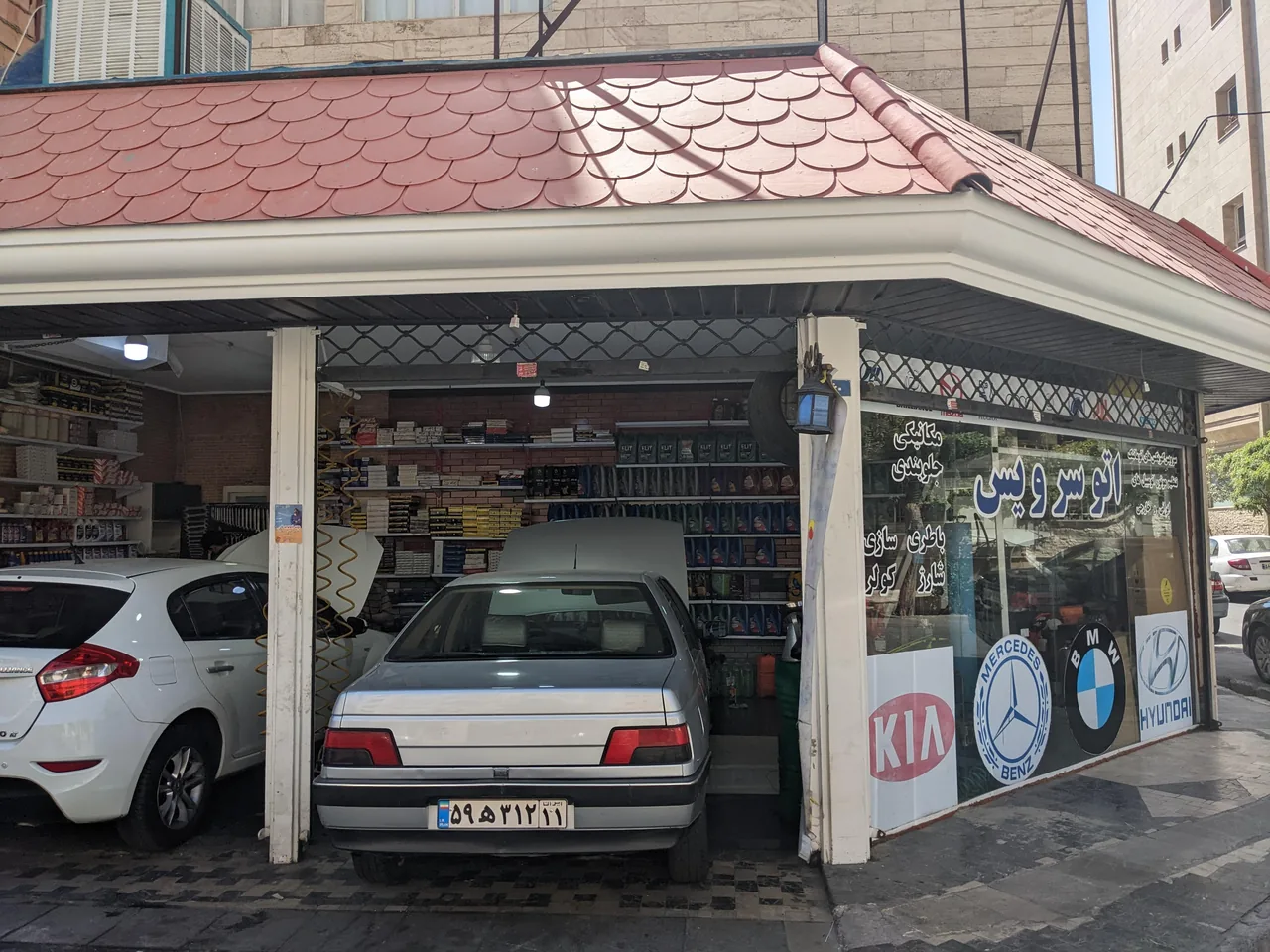 اتو سرویس مدرن
