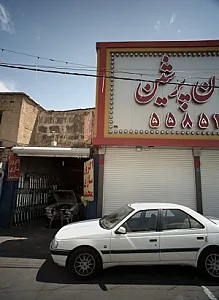 اگزوز سازی محمد