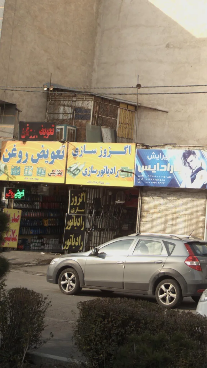 اگزوز سازی رادیاتور سازی - تصویر 3