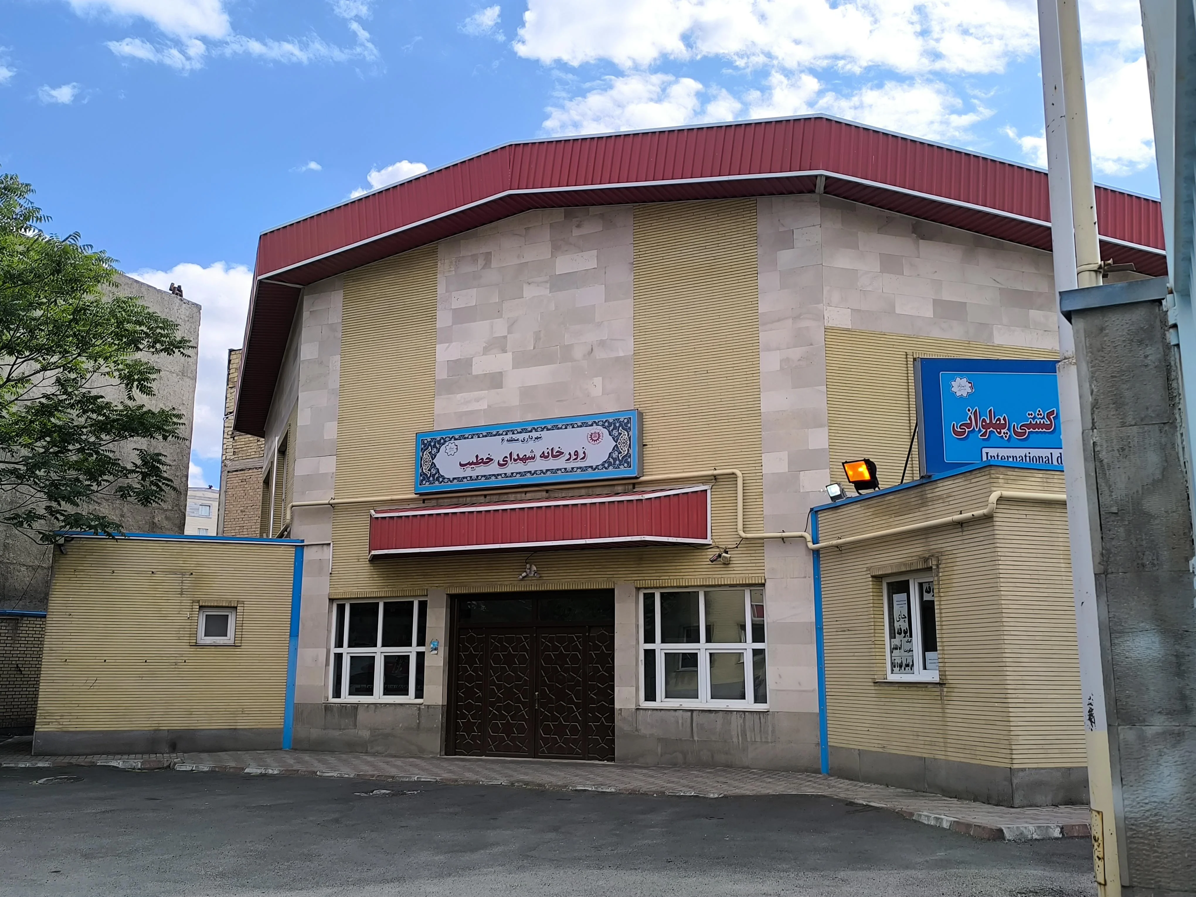 زورخانه شهدای خطیب