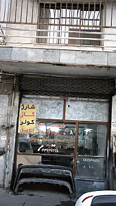 تعمیرگاه محسن
