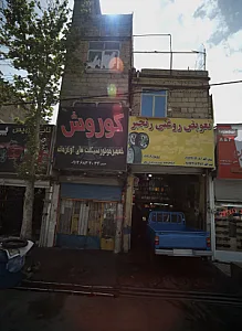 تعمیرگاه موتور سیکلت کوروش