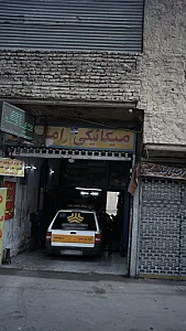مکانیکی امیر