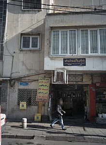 رادیاتور و اگزوز سازی داود