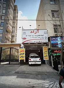 تعمیرگاه خودرو آراد