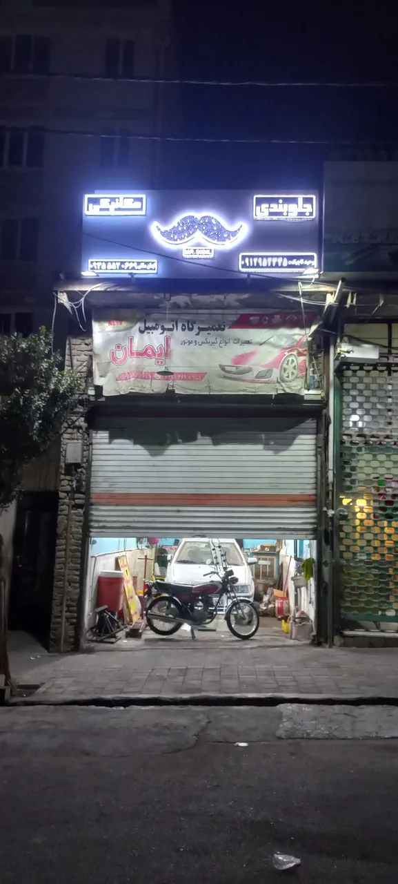 جلوبندی سازی و مکانیکی مستر سیبیل - تصویر 2