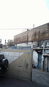 تعمیرگاه ایران خودرو