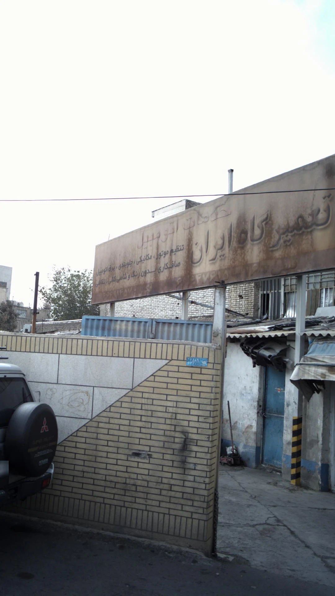 تعمیرگاه ایران خودرو