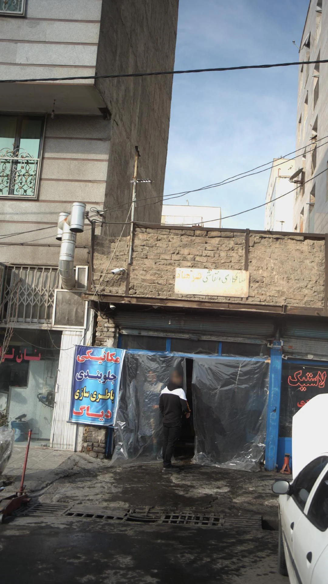 مکانیکی فرهاد