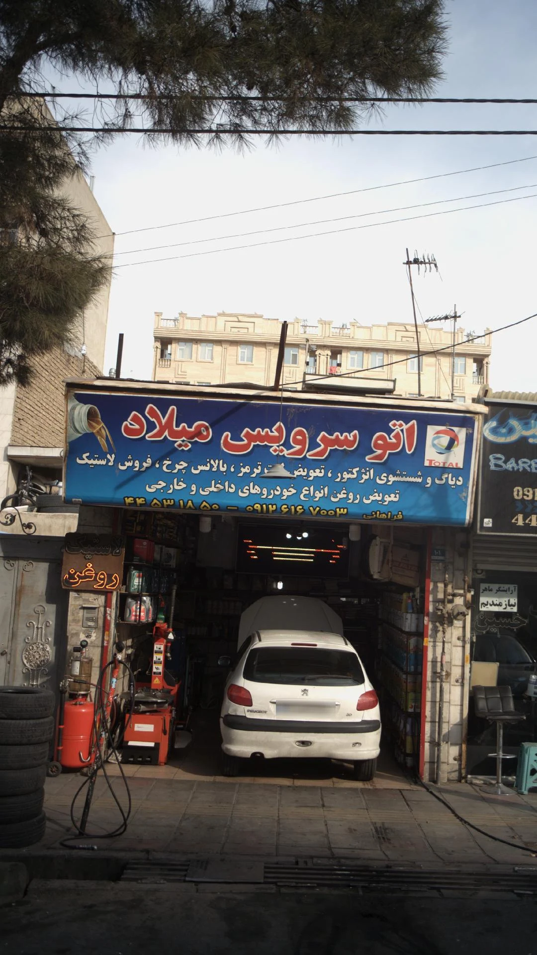 مکانیکی فرهاد - تصویر 2