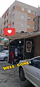 اتومکانیک حقیقت
