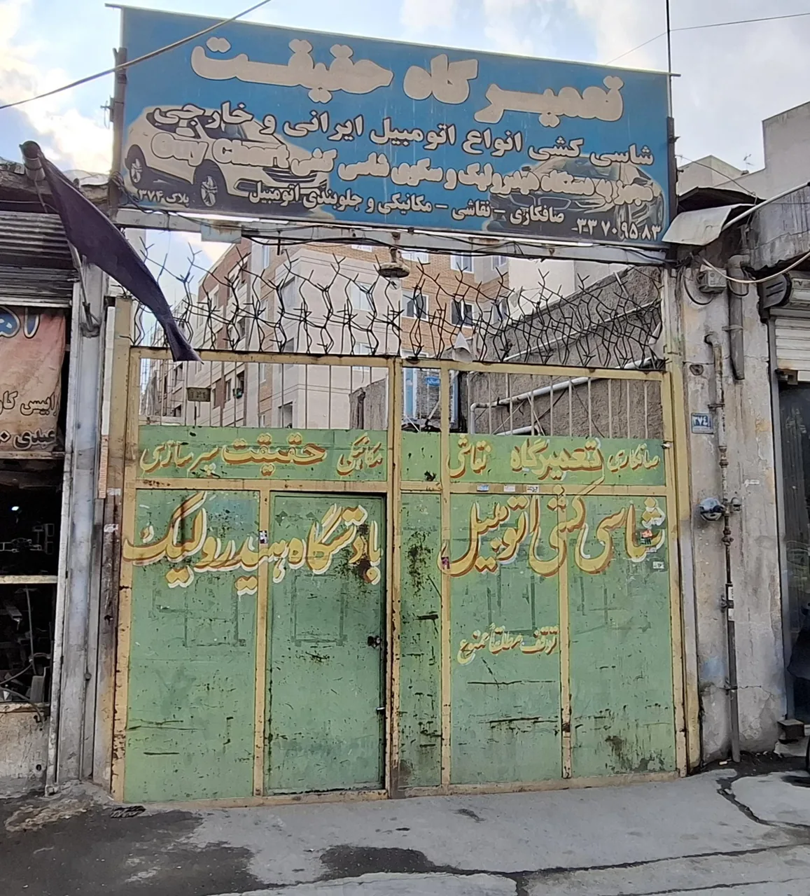 اتومکانیک حقیقت - تصویر 3