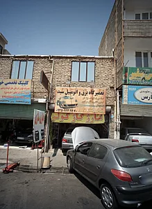 تعمیرگاه برق و اتومبیل سید
