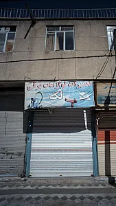 تعمیرگاه لوازم رقی لک