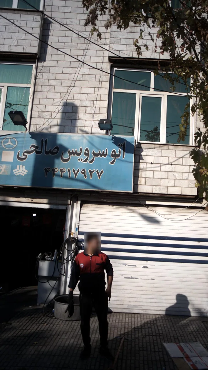 اتو سرویس صالحی - تصویر 2
