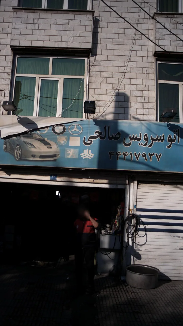 اتو سرویس صالحی - تصویر 4