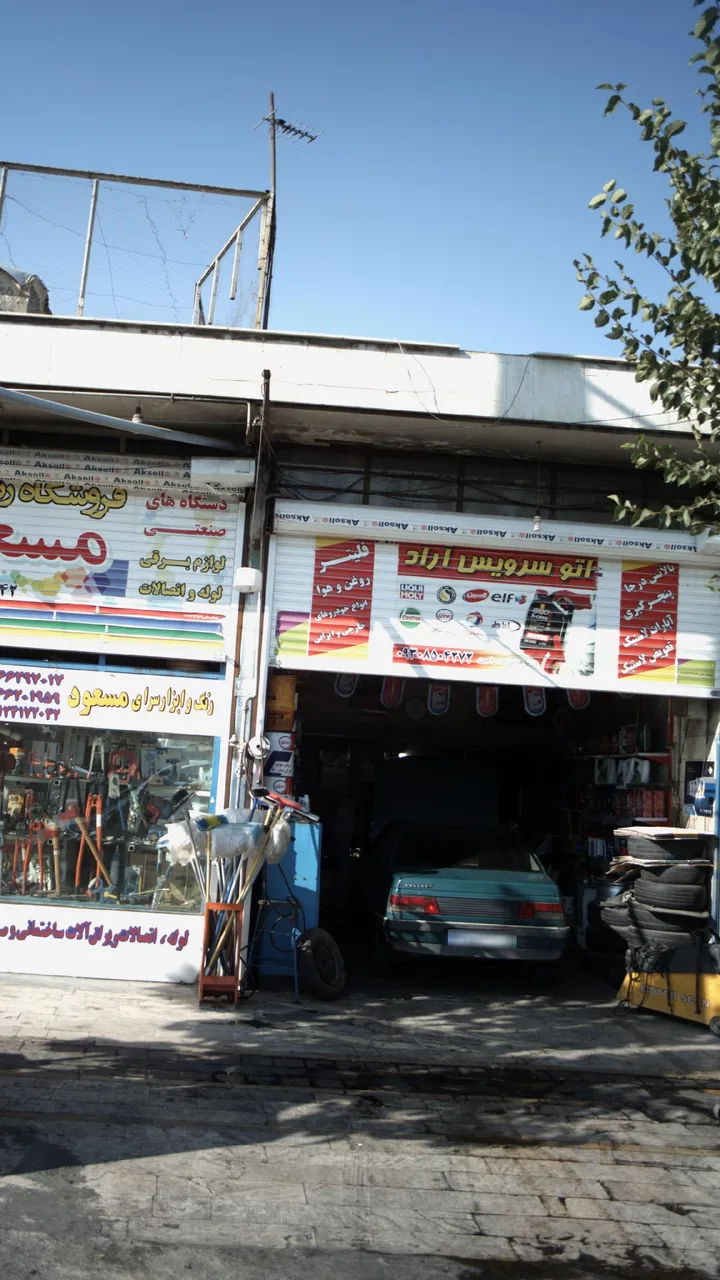اتوسرویس آراد