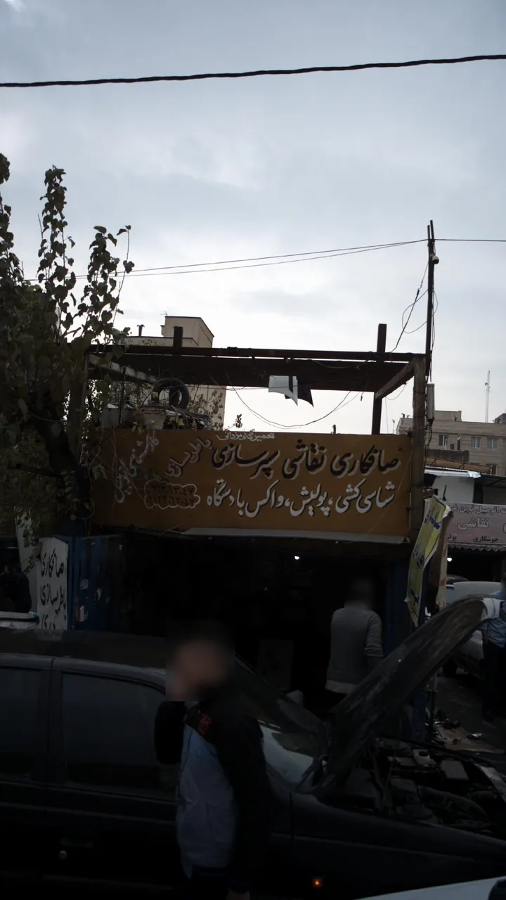 تعمیرگاه خودرو یزدانی