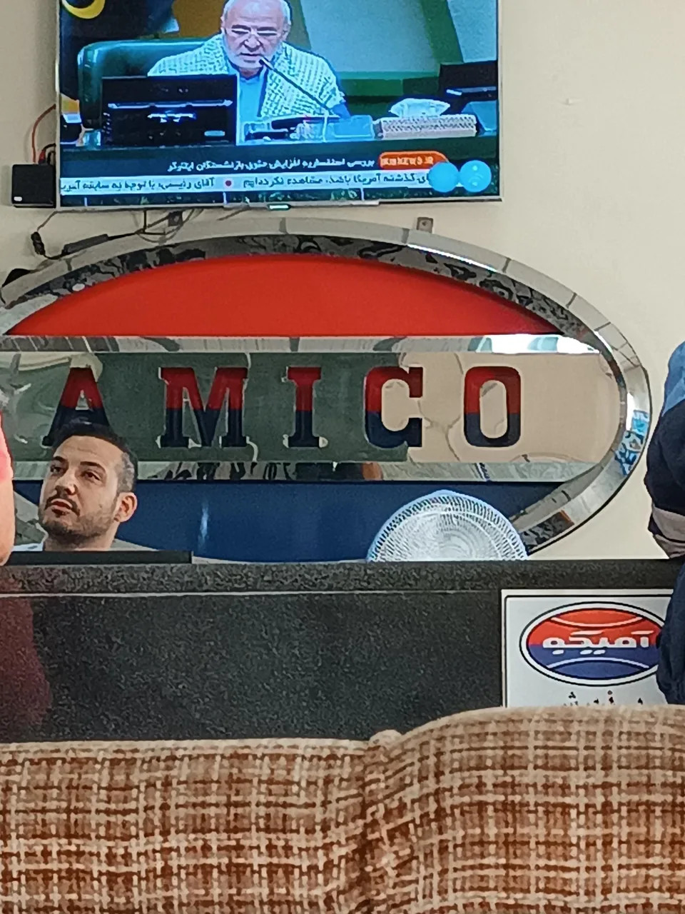 تعمیرگاه مرکزی آمیکو