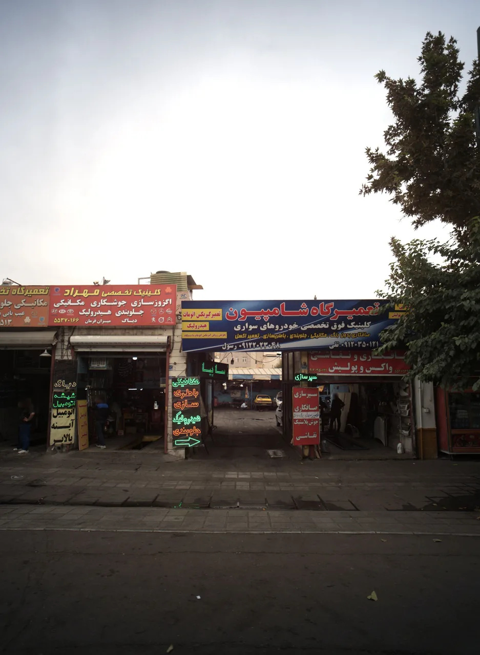 تعمیرگاه شامپیون - تصویر 2