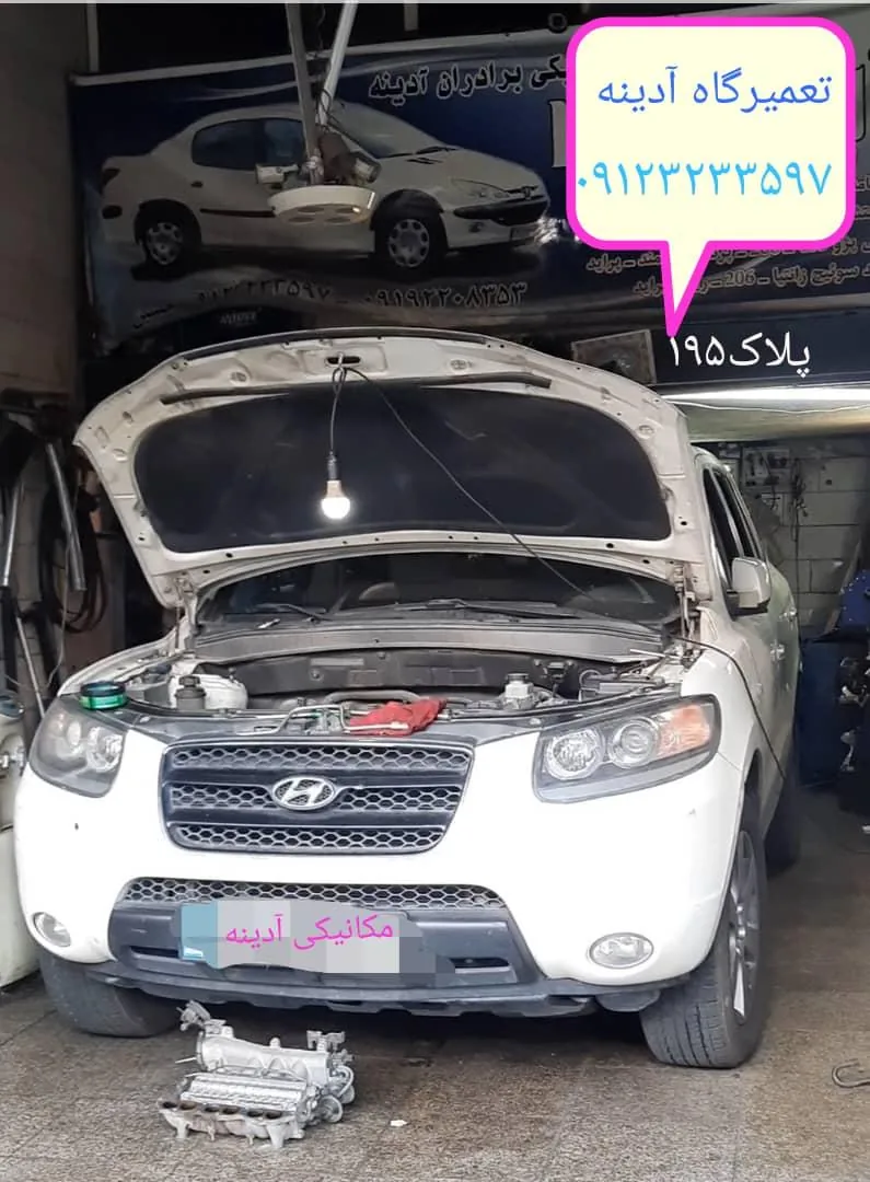 مکانیکی حسین آدینه
