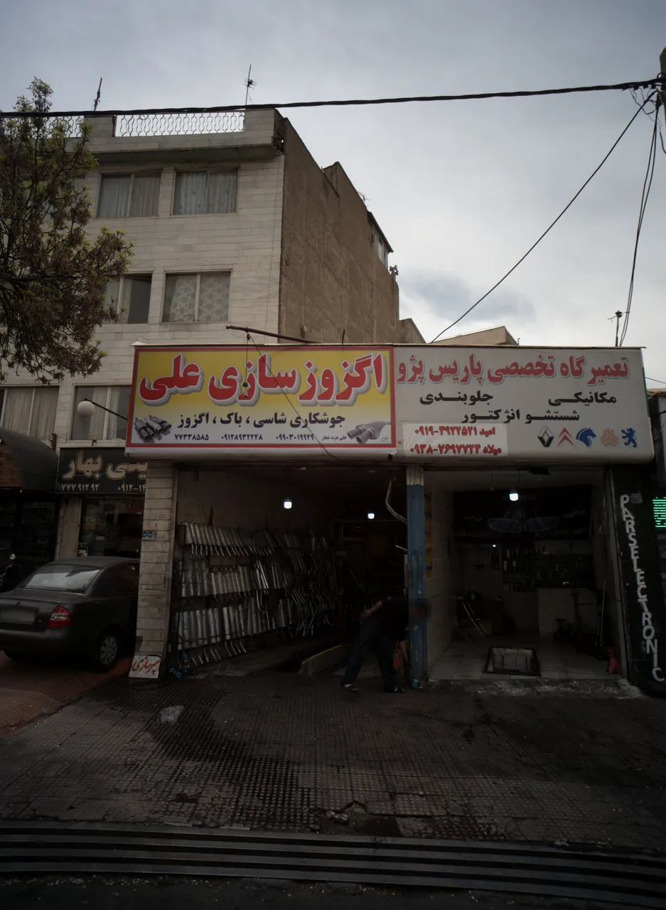 تعمیرگاه تخصصی پاریس پژو